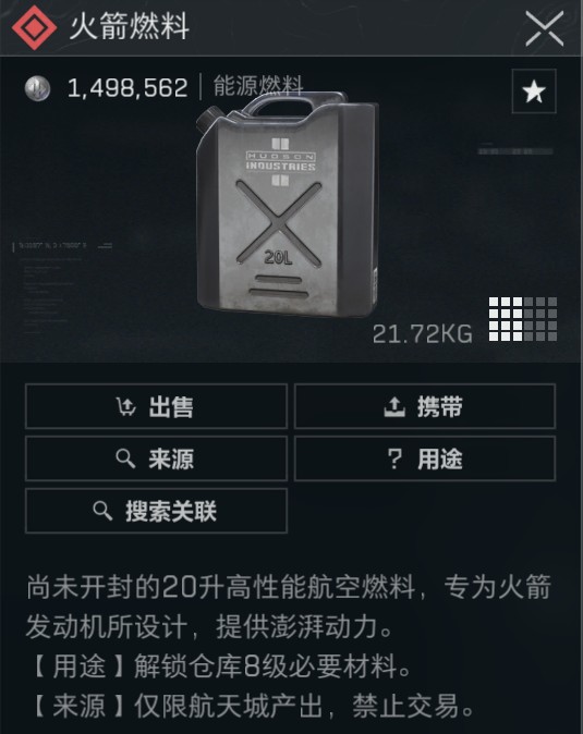 火箭燃料带不出保底1200w