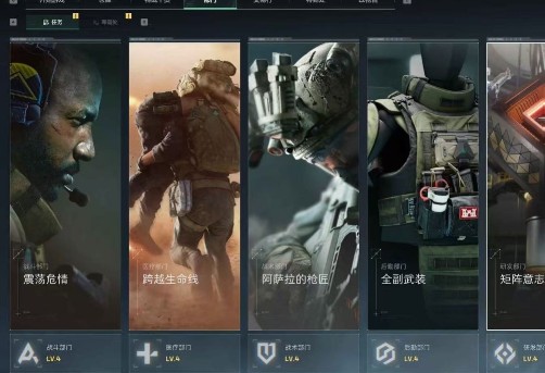 三角洲五部门任务(见描述)