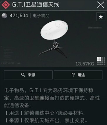 航天卫星锅(没出保500W)