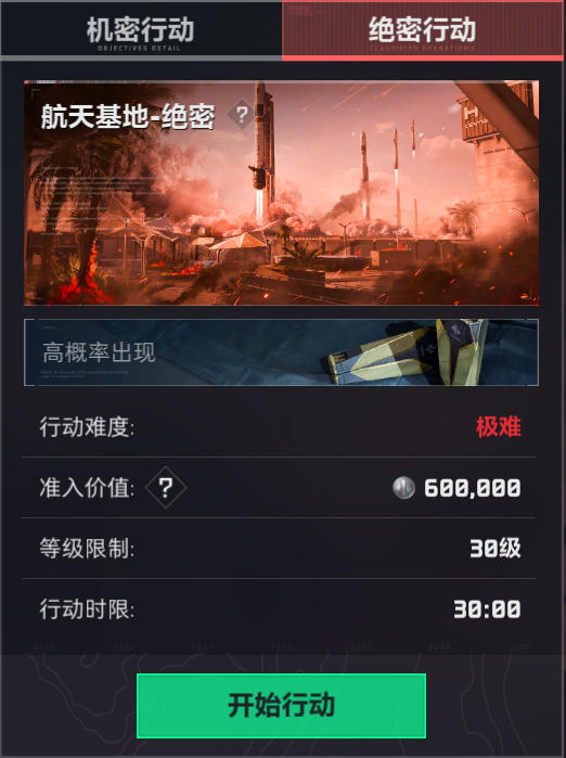 绝密护航保500W（每天体验1单）